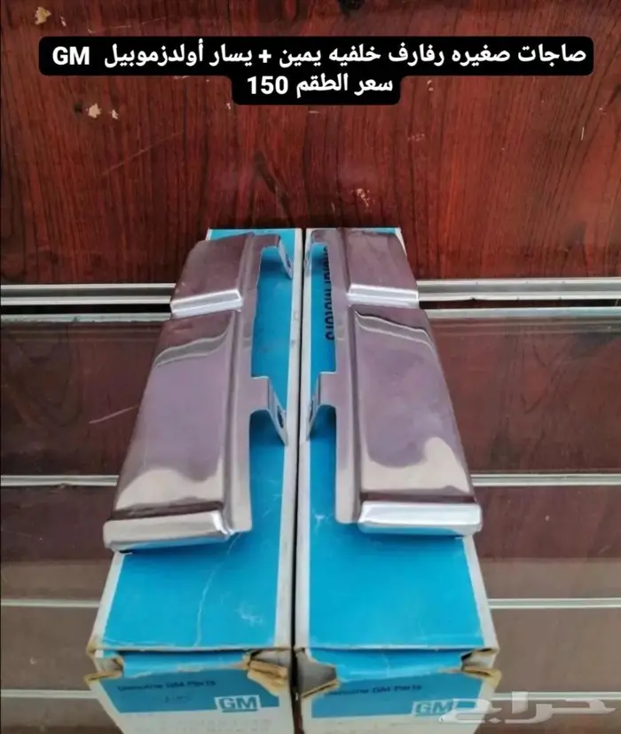 قطع غيار أولدزموبيل 80-84 12