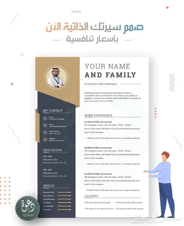 تصميم سيرة ذاتية - دعوة زفاف - خدمات طلابية 3