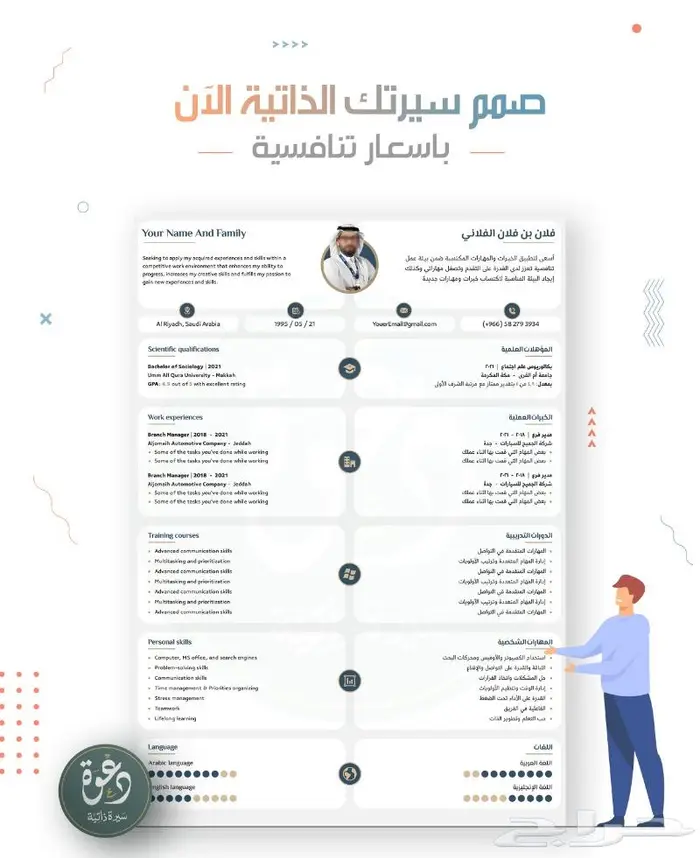 تصميم سيرة ذاتية - دعوة زفاف - خدمات طلابية 6