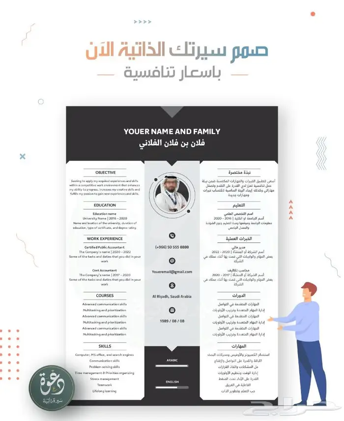 تصميم سيرة ذاتية - دعوة زفاف - خدمات طلابية 8