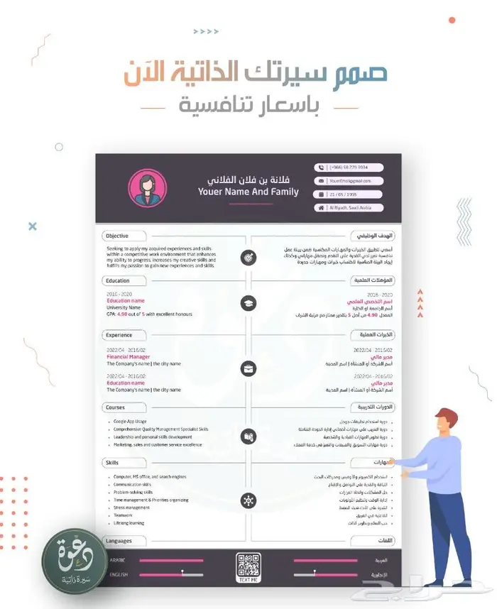 تصميم سيرة ذاتية - دعوة زفاف - خدمات طلابية 9