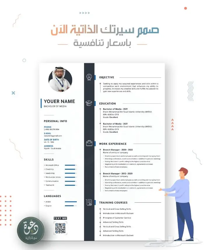 تصميم سيرة ذاتية - دعوة زفاف - خدمات طلابية 10