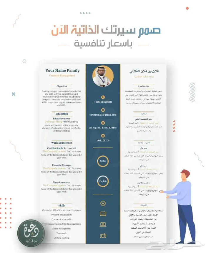 تصميم سيرة ذاتية - دعوة زفاف - خدمات طلابية 11