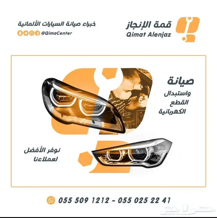 مركز صيانة مختص سيارات BMW 0
