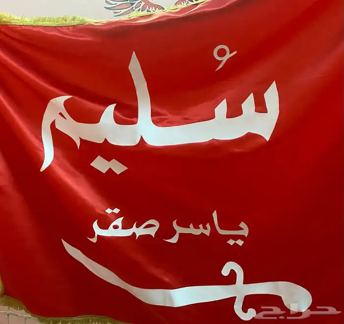 بيرق 0
