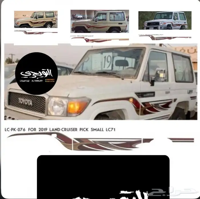 خط جيب ربع اصلي وكاله ربع وشاص 0