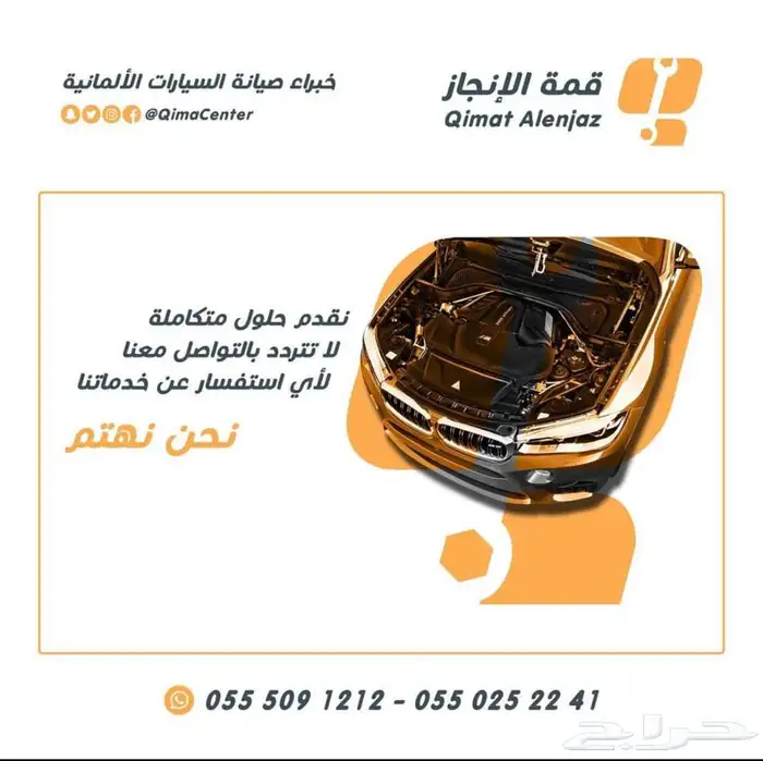 مركز صيانة مختص سيارات BMW 2