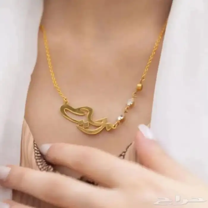 أساور نسائية فخمه مطلي ذهب بالاسم  سلسال رقبه اشكال عصريه 9