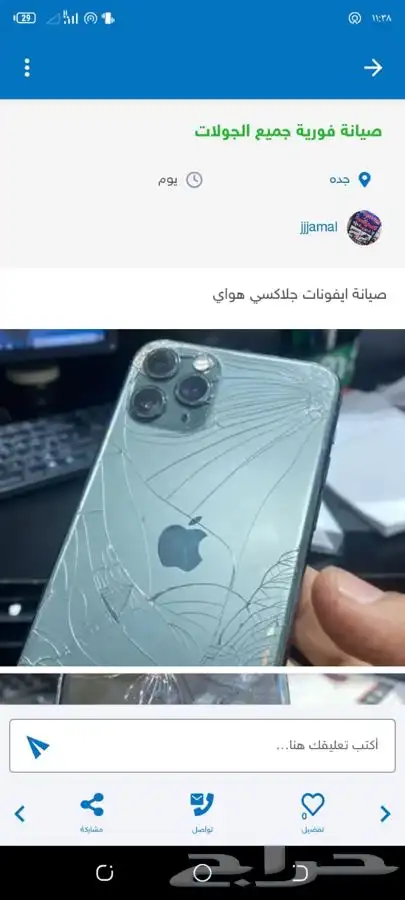 صيانة فورية 3