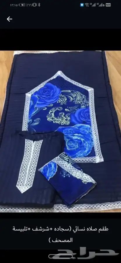 شراشف الصلاة بالدرزن 11