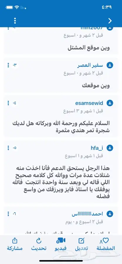 شتلات ظيمران وشتلات منتجه 18