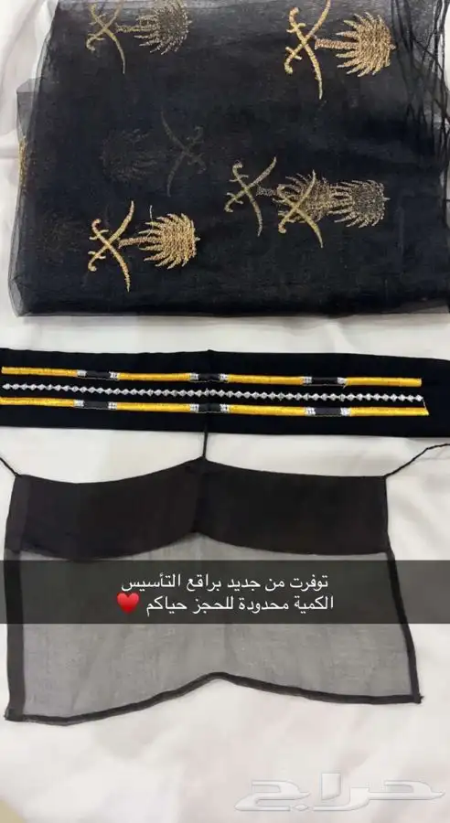براقع التاسيس لبس 19