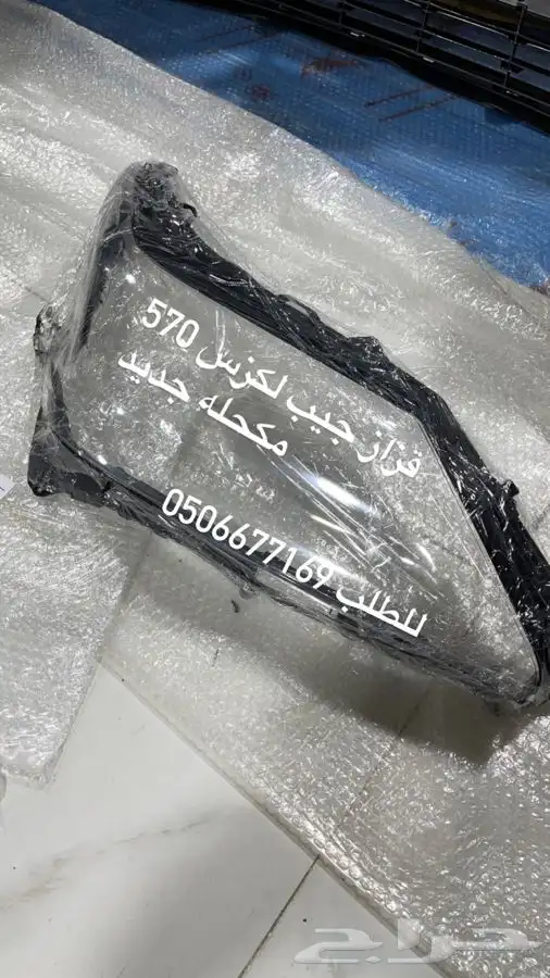 قطع واكسسوارات جيب لكزس LEXUS LS570 2