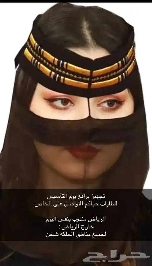 براقع التاسيس لبس 39