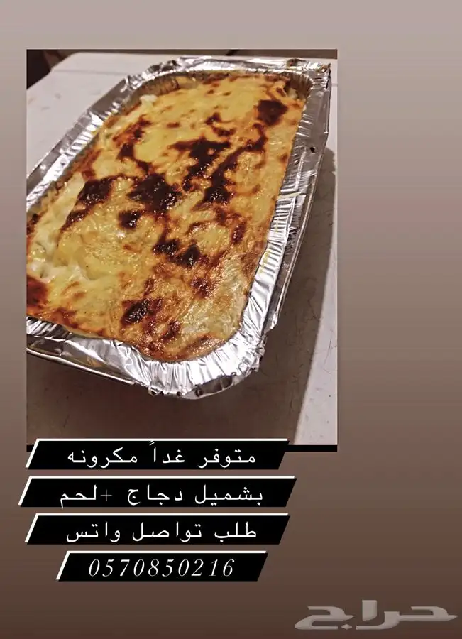 اسر منتجة مكة 0