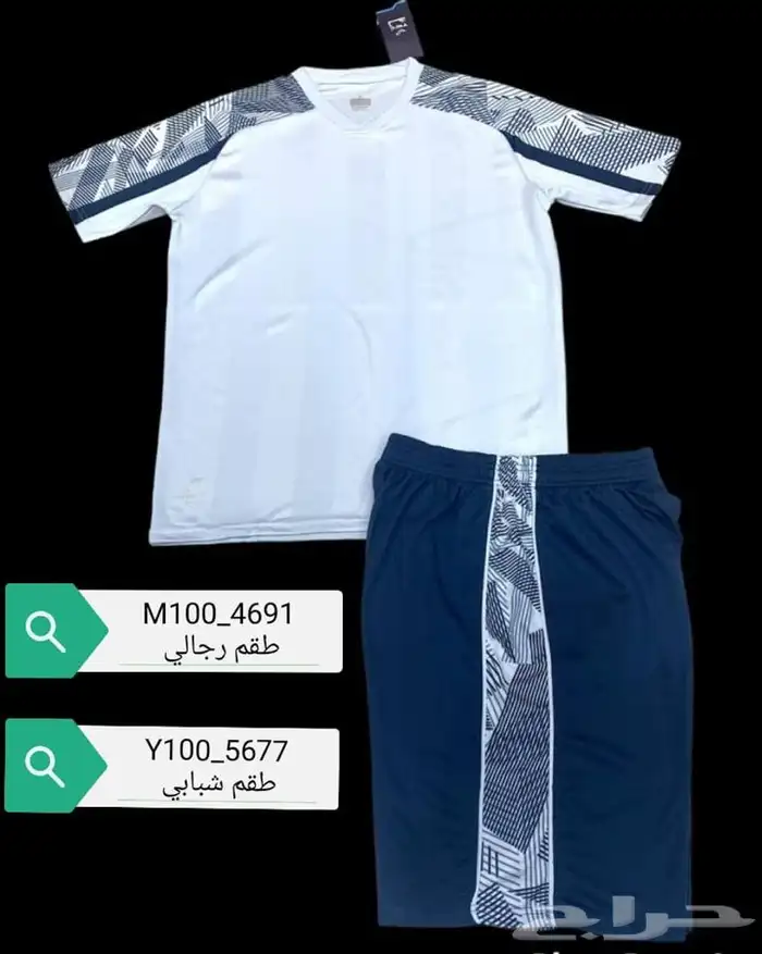 اطقم فرق حواري و اندية مع الطباعة 26