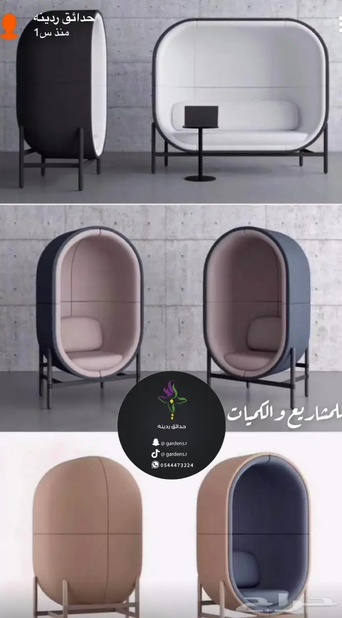 جلسات وديكورات وكراسي للمشاريع والكميات 2