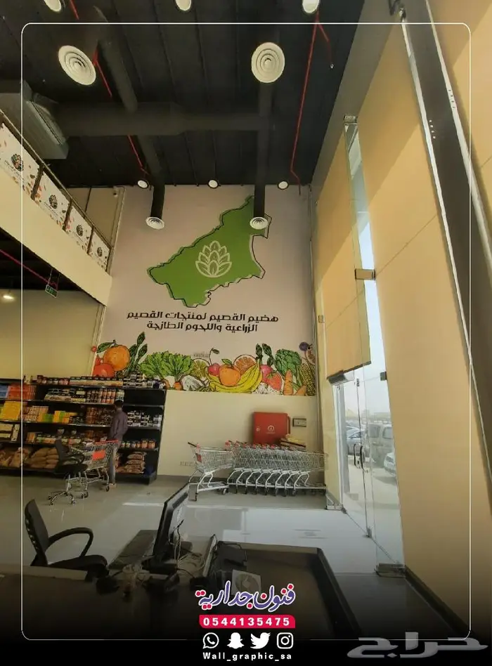 ستيكرات جدران سوبر ماركت 3D 5