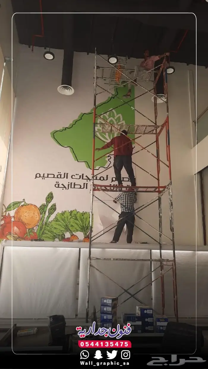 ستيكرات جدران سوبر ماركت 3D 4