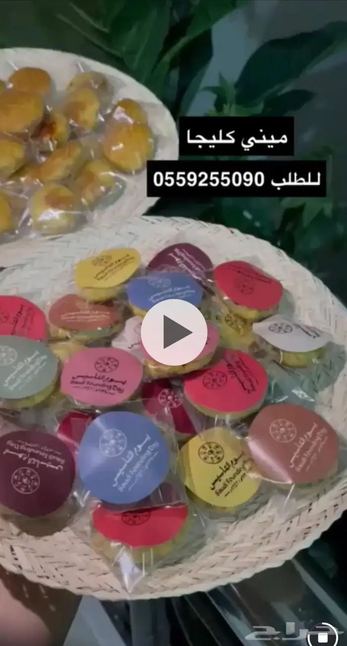 مستعدين لكم ونصنع بحب مصابيب وحنيني واكلات شعبية 20