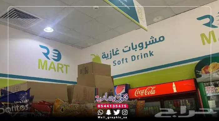 ستيكرات جدران سوبر ماركت 3D 7