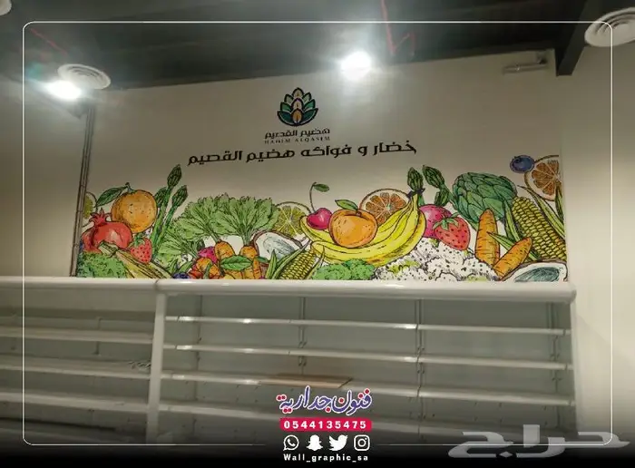 ستيكرات جدران سوبر ماركت 3D 6