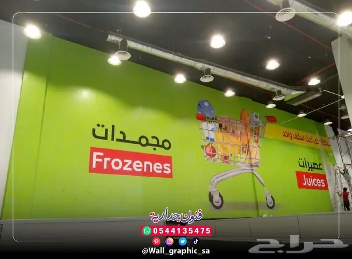 ستيكرات جدران سوبر ماركت 3D 3