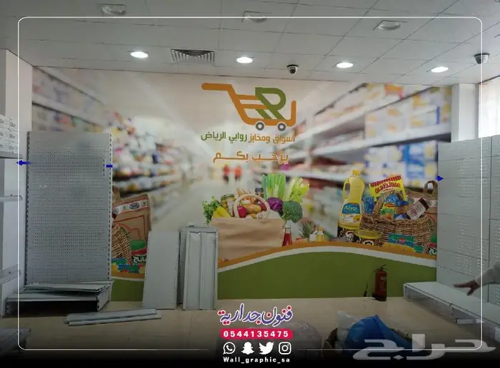 ستيكرات جدران سوبر ماركت 3D 19