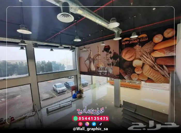 ستيكرات جدران سوبر ماركت 3D 21