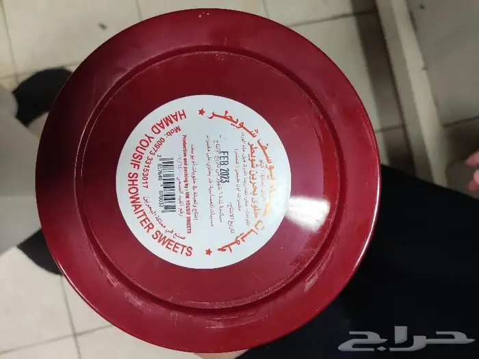 حلوى بحرينية 15.5 ريال ( جملة ) 2