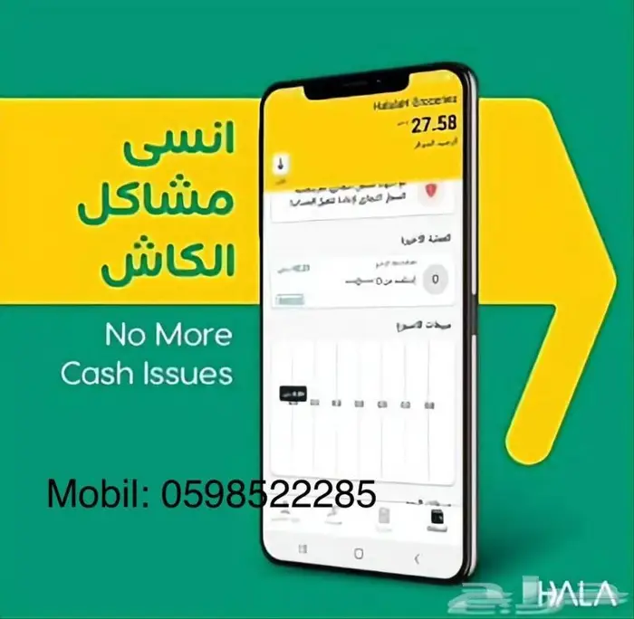 مدى_ هلامدى_شبكة_شبكةهلا_نقاط بيع هلا _هلا 5