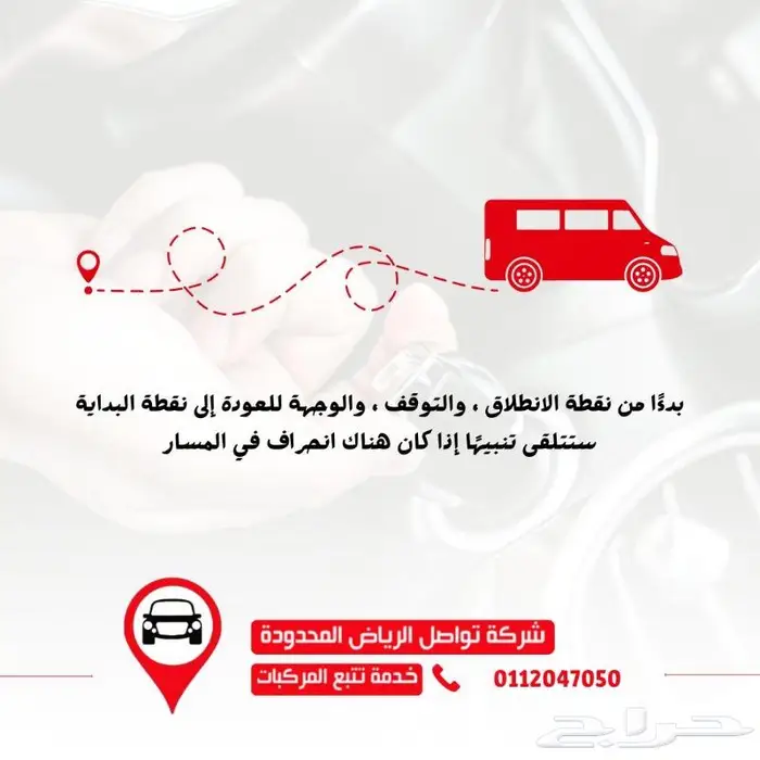 تبغى راحة بالك  تتبع باصات جامعتك صار أسهل مع  تواصل الدمام 0