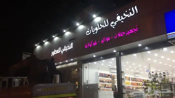خطاط 2030 22