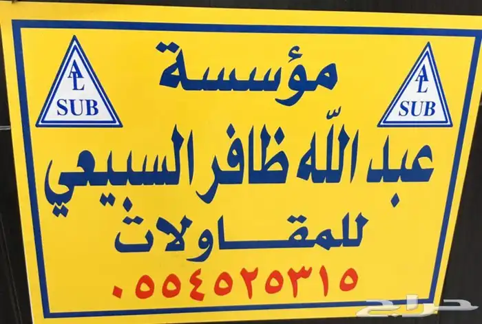 قريدر 14g و دكاكه للايجار يومي شهري 2