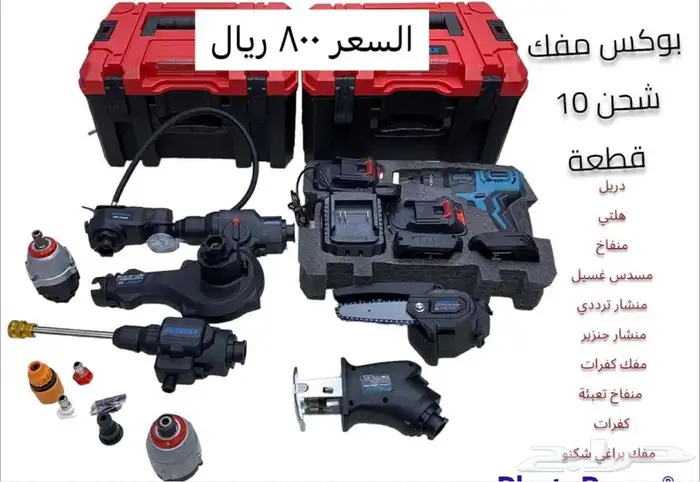صاروخ دريل هلتي مضخه مكينه جز صوف منشار شنيور مصيده 18