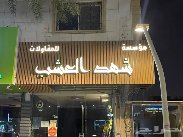 خطاط 2030 6