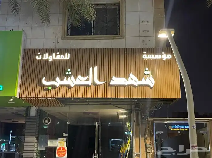 خطاط 2030 7