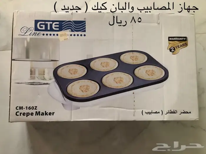 اجهزة و ادوات مطبخ - عنيزة 1