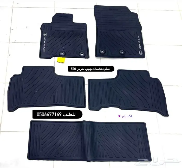 قطع واكسسوارات جيب لكزس LEXUS LS570 4