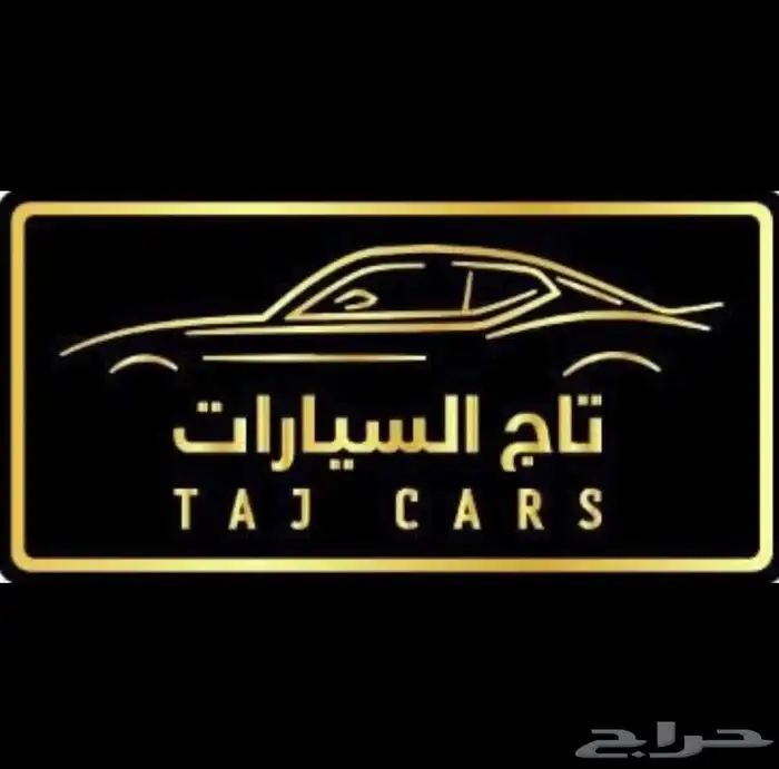 تاج السيارات 0