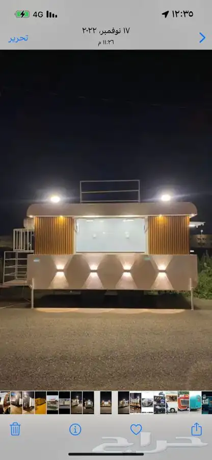 تفصيل فود تراك 12