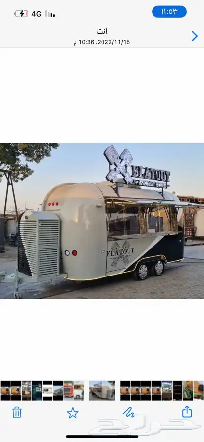 تفصيل فود تراك 14