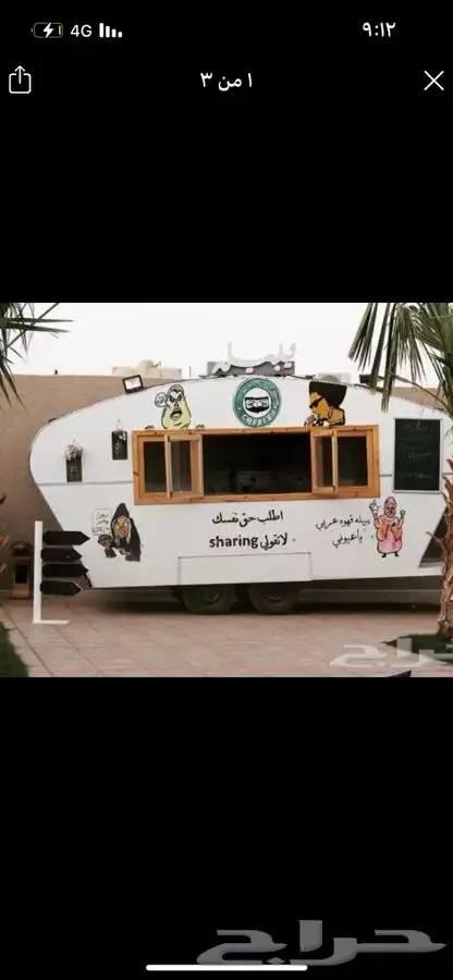 تفصيل فود تراك 18