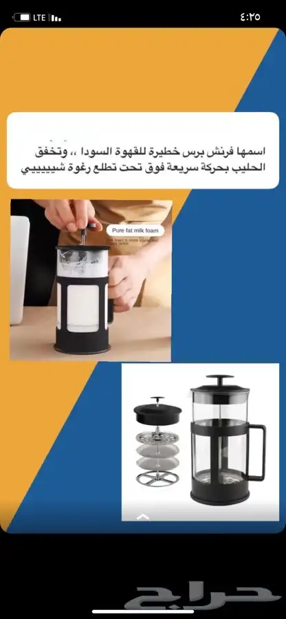 خافق الحليب صانع الرغوه 0