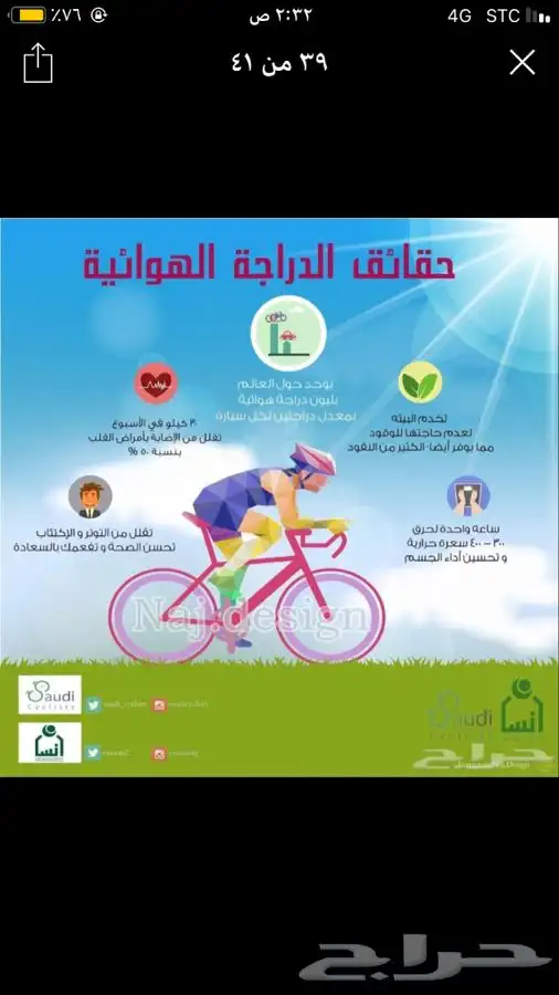 دراجات هوائيه(نوع هايبرد)كميه جديده(الدوادمي)اسعار تنافسيه 34