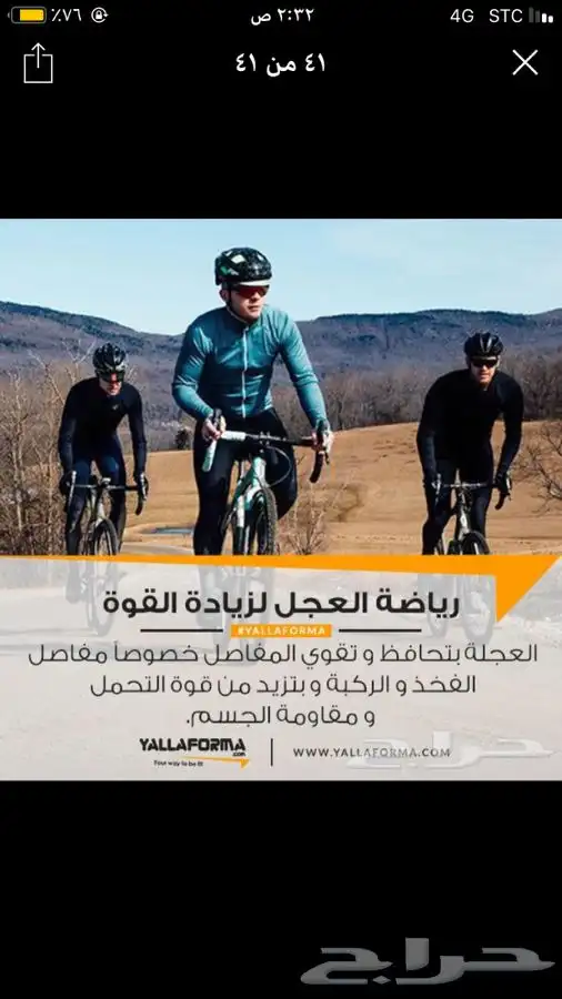 دراجات هوائيه(نوع هايبرد)كميه جديده(الدوادمي)اسعار تنافسيه 36