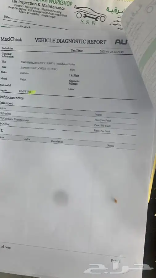فحص سيارات بالشرقية فحص بيع وشراء فقط 6