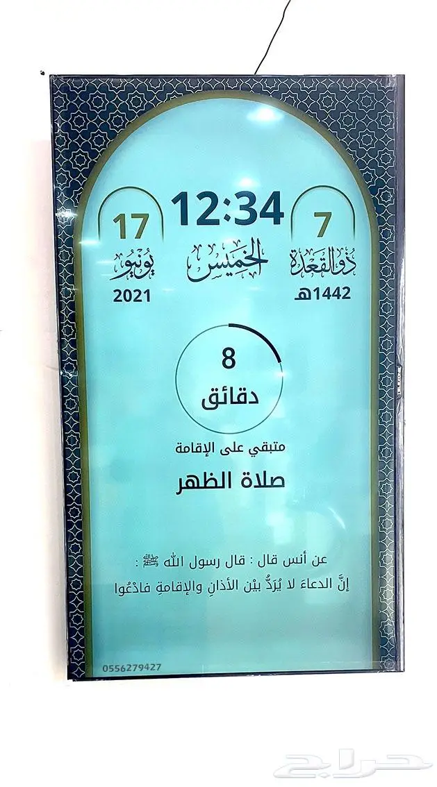 جهاز وبرنامج مواقيت الصلاة للمساجد 8