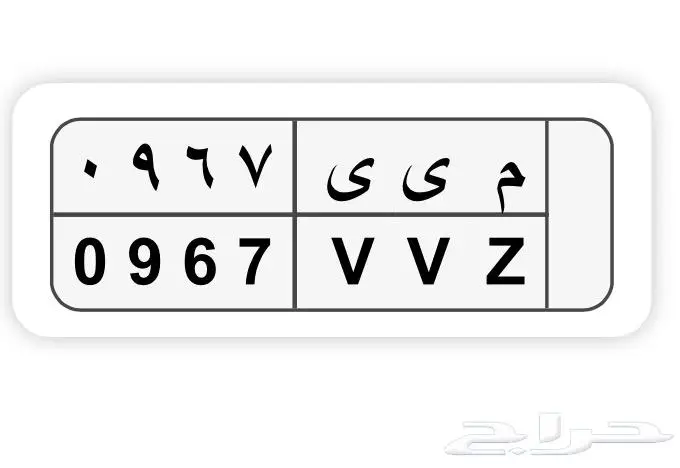 لوحة للبيع بأسم ميي 0