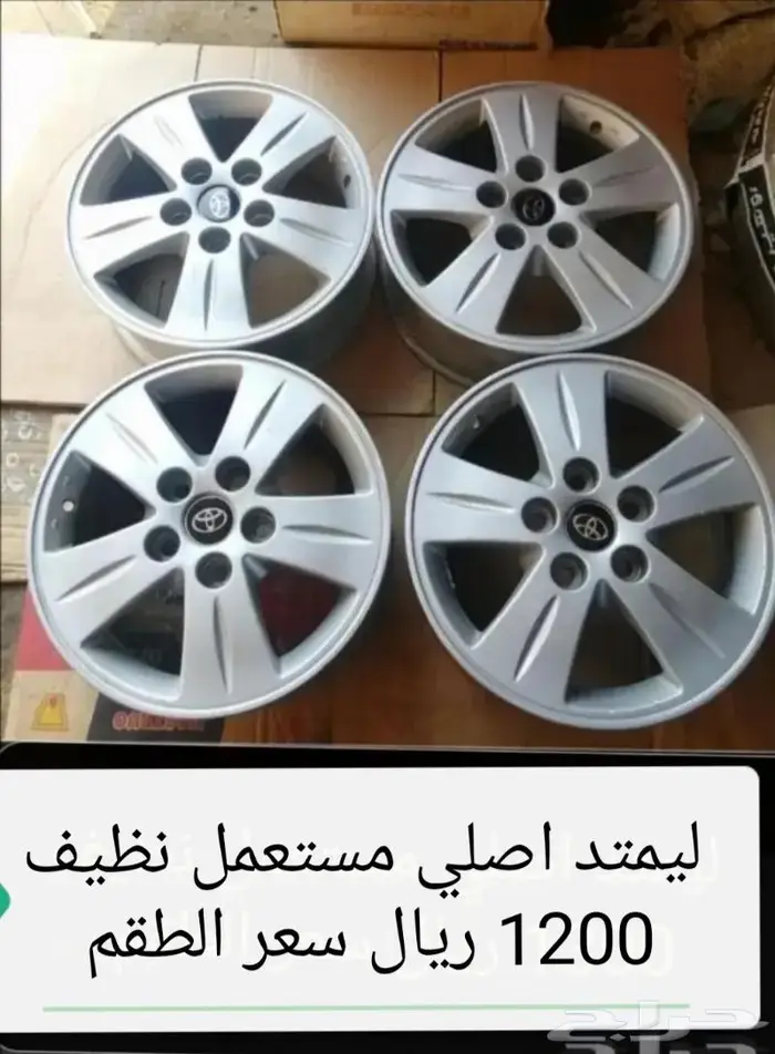 جنوط كامري 2006 مقاس15و16 0